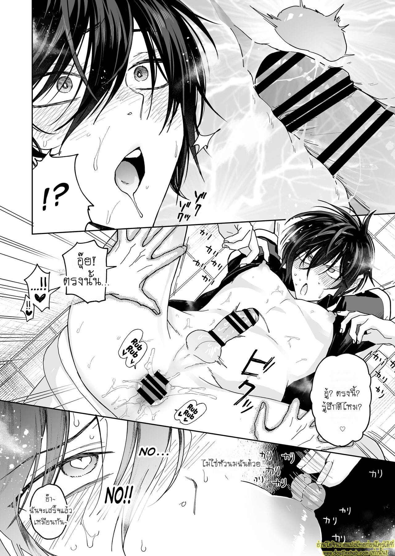 จากผัวกลายเป็นเมีย-32